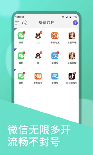 双开大师最新版截图1