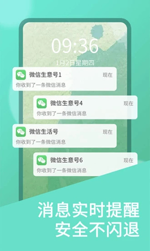 双开大师最新版截图2