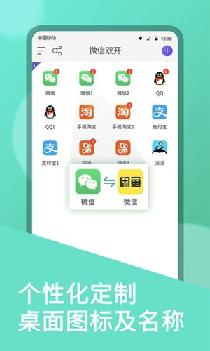 双开大师最新版截图5