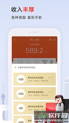 顺丰骑士app截图1