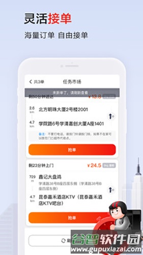 顺丰骑士app截图2
