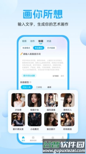 奇妙创作最新版截图1