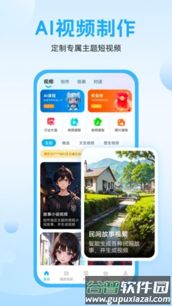 奇妙创作最新版截图2
