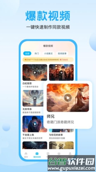 奇妙创作最新版截图3