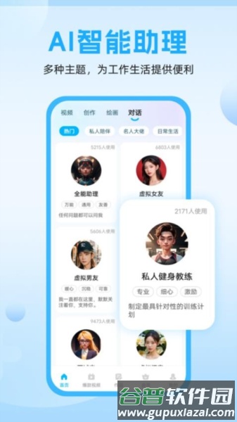 奇妙创作最新版截图4