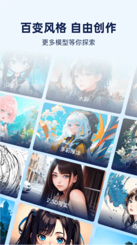 触站AI绘画截图1