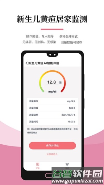 医小租安卓版截图4