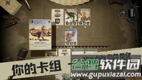 kards国服官方版截图3