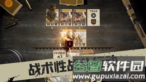 kards国服官方版截图4