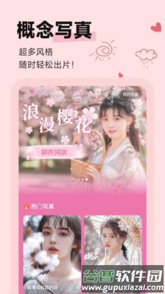 盐橘相机官方版截图1