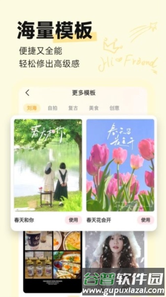 盐橘相机官方版截图2