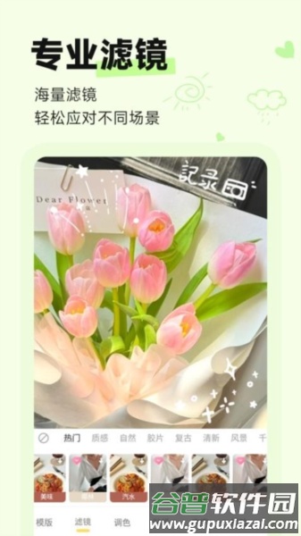 盐橘相机官方版截图4