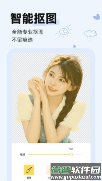 盐橘相机官方版截图5