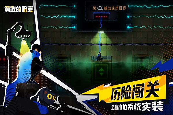 勇敢的哈克海外服截图3