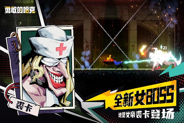 勇敢的哈克海外服截图5