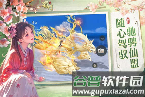 蜀门手机版截图5