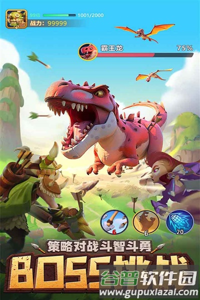 石器争霸安卓版截图4