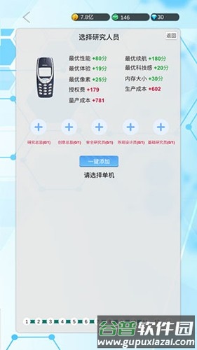 国产手机帝国免广告版截图1