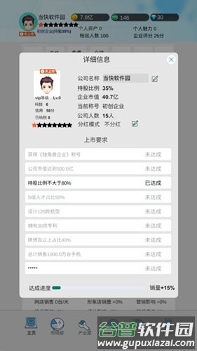 国产手机帝国免广告版截图3