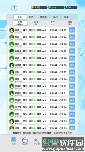 国产手机帝国免广告版截图4