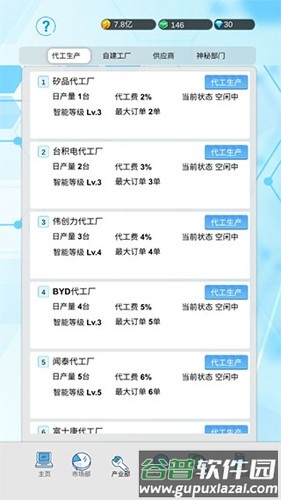 国产手机帝国免广告版截图5