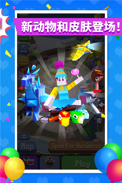 疯狂动物园体验服截图4