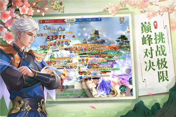 蜀门手游折扣渠道截图3