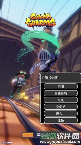 地铁跑酷GG内置切换地图最新版截图1