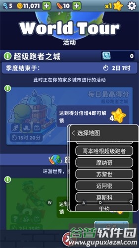 地铁跑酷GG内置切换地图最新版截图2