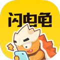 闪电龟app官方版v2.7.3