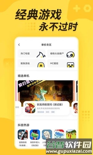 闪电龟app官方版截图1