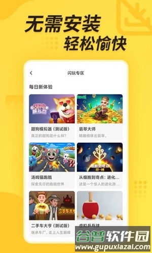 闪电龟app官方版截图3