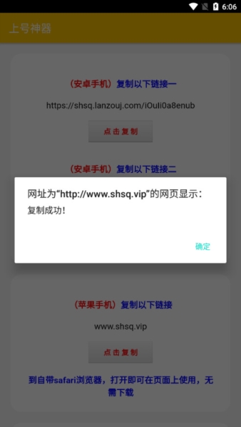 上号神器app官方版截图1