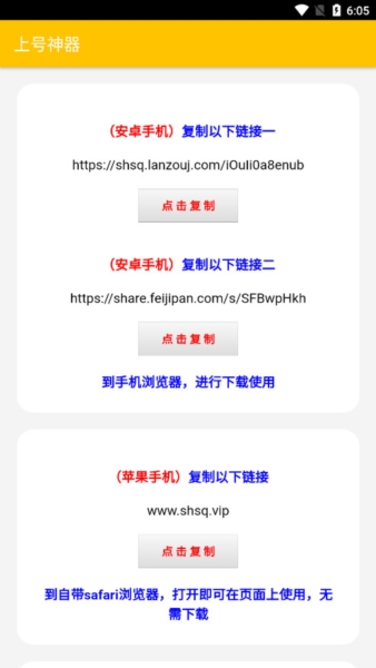 上号神器app官方版截图3