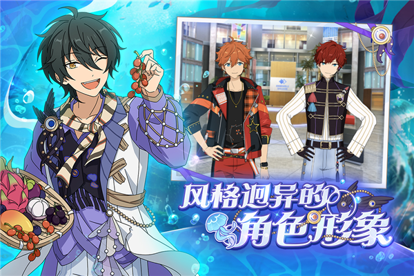 偶像梦幻祭2百度渠道服截图4