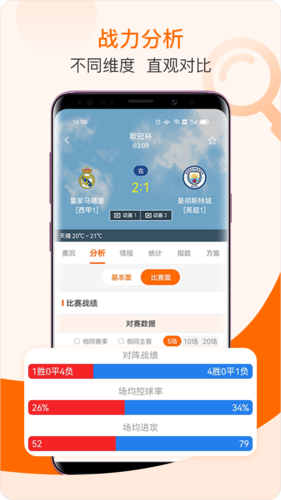 出奇体育安卓版截图2