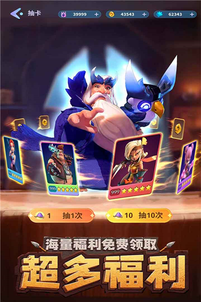 石器争霸官服截图3