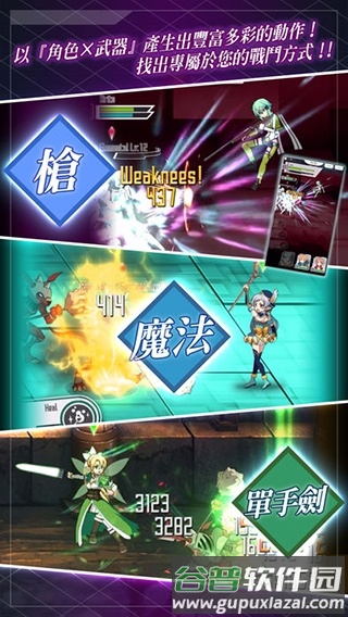 刀剑神域记忆重组截图2