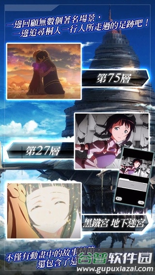 刀剑神域记忆重组截图3