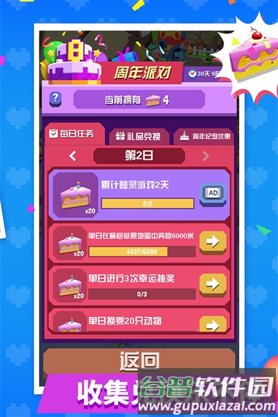 疯狂动物园免费版截图3