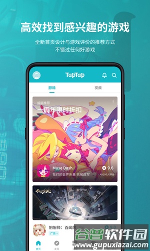 TapTap海外版截图3