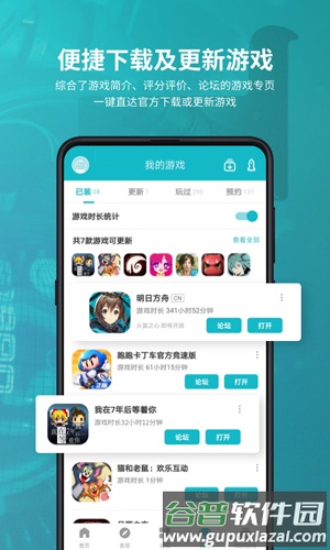 TapTap海外版截图4