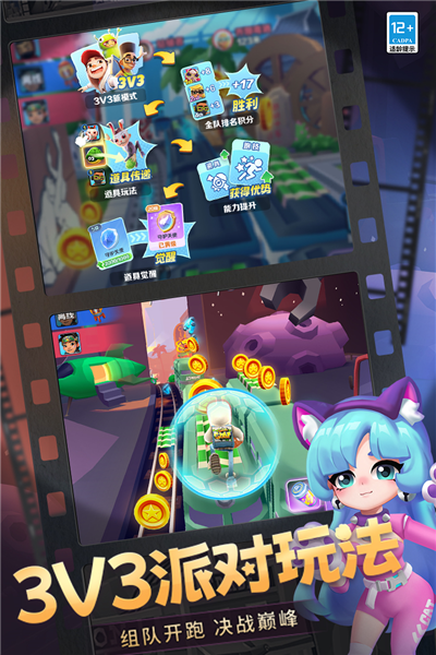 地铁跑酷奶龙驾到截图5