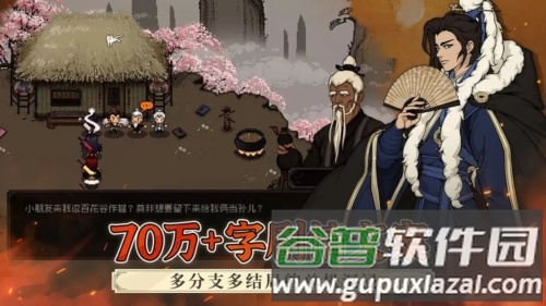 大江湖之苍龙与白鸟无限内功版截图5