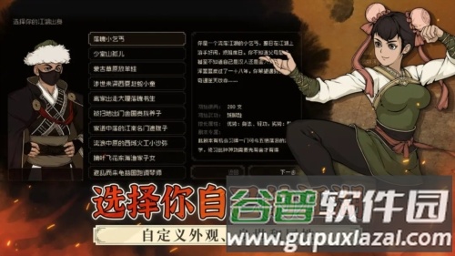 大江湖之苍龙与白鸟无限内功版截图6