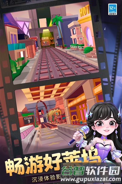 地铁跑酷免费版截图4