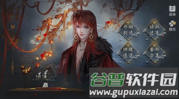 相思成瓜完整版金手指截图2