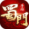 蜀门手游测试服v2.72