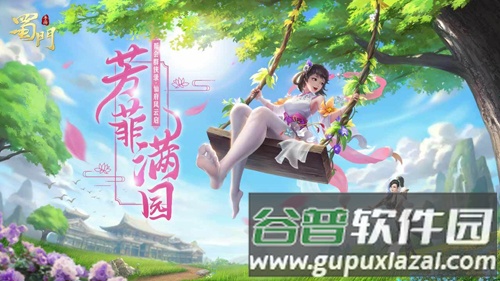 蜀门手游测试服截图1