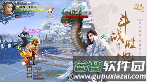 蜀门手游测试服截图2